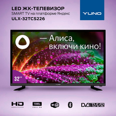 Телевизор Yuno ULX-32TCS226, 32"(81 см), HD