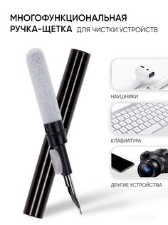 Щетка для чистки наушников 3в1, телефона, клавиатуры, гаджетов, черная универсальная Zibelino