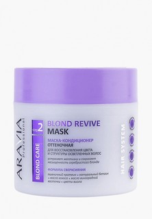 Маска-нейтрализатор желтизны волос Aravia Professional