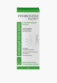 Лосьон для волос Ринфолтил Rinfoltil