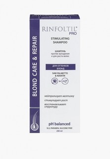 Шампунь-нейтрализатор желтизны волос Ринфолтил Rinfoltil