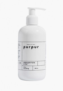 Крем для тела Purpur