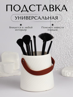 Органайзер - подставка для хранения, 12.5×14.5×14.5 см, белый/коричневый Queen Fair