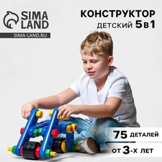 Конструктор пластиковый Solomon