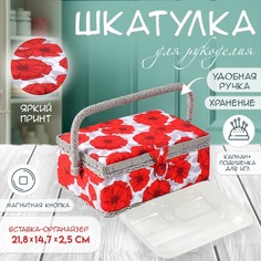 Шкатулка для рукоделия и шитья No Brand