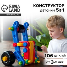 Конструктор пластиковый Solomon