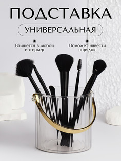 Органайзер - подставка для хранения косметики Queen Fair