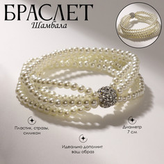 Браслет жемчуг Queen Fair