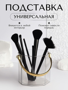 Органайзер - подставка для хранения косметики Queen Fair