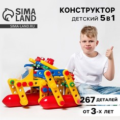 Конструктор пластиковый Solomon