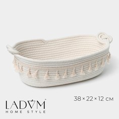 Корзина для хранения ladо́m