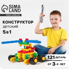 Конструктор пластиковый Solomon
