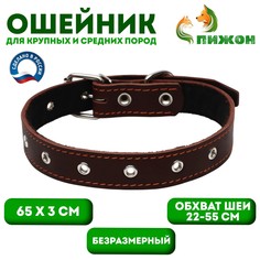 Ошейник кожаный на синтепоне, безразмерный, 65 х 3 см, ош 22-55 см, коричневый Пижон