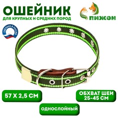 Ошейник брезентовый безразмерный однослойный, 57 х 2,5 см, ош 25-45 см, хаки/зеленый Пижон