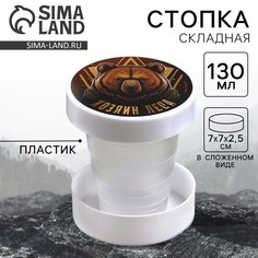 Стакан складной Mode Forrest