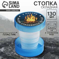 Стакан складной Mode Forrest