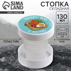 Стакан складной Mode Forrest