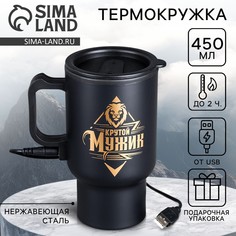 Термокружка с подогревом от usb Mode Forrest