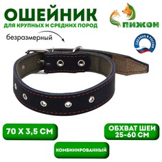 Ошейник комбинированный кожа/брезент, безразмерный, 70 х 3,5 см, ош 25-60 см, синий Пижон