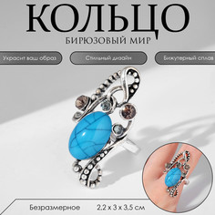 Кольцо Queen Fair