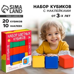Кубики детские с наклейками, 6 × 6 см, 20 штук, 3+ Solomon