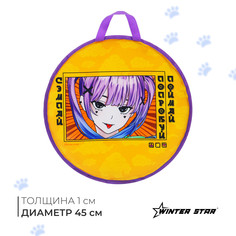 Ледянка winter star