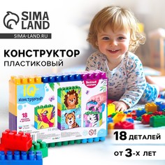 Конструктор пластиковый Solomon