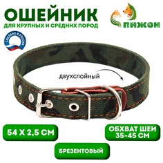 Ошейник брезентовый двухслойный Пижон