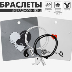 Браслеты парные Queen Fair