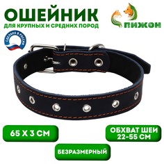 Ошейник кожаный на синтепоне, безразмерный, 65 х 3 см, ош 22-55 см, синий Пижон