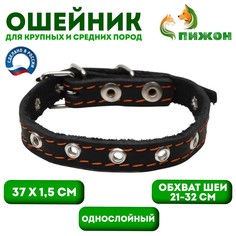 Ошейник кожаный однослойный, безразмерный, 37 х 1.5 см, ош 21-32 см, черный Пижон