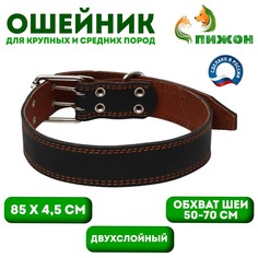 Ошейник кожаный двухслойный, 85 х 4.5 см, ош 50-70 см, черный Пижон