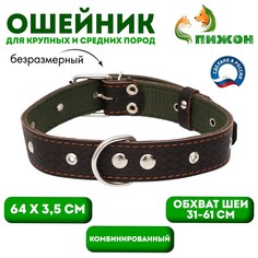 Ошейник комбинированный безразмерный, кожа/брезент, 65 х 3,5 см, ош 31-61 см, коричневый Пижон