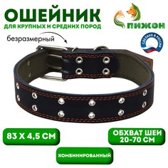 Ошейник комбинированный кожа/брезент, безразмерный, 83 х 4,5 см, ош 20-70 см, синий Пижон