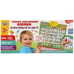 Обучающая игрушка Жукова М Умка