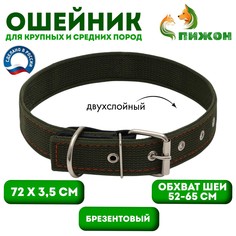 Ошейник брезентовый двухслойный, 72 х 3,5 см, ош 52-65 см, темно-зеленый Пижон