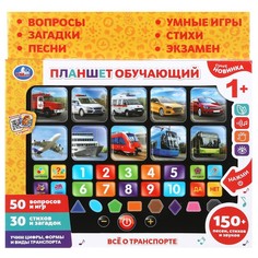 Обучающая игрушка Умка HX82015-R22