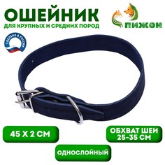 Ошейник кожаный однослойный, 45 х 2 см, ош 25-35 см, синий Пижон