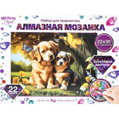 Набор для творчества (аппликация/мозаика) МУЛЬТИ АРТ AM22X30-117423