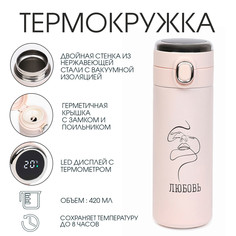 Термокружка, 420 мл, simple Мастер К.