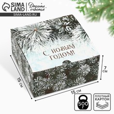 Коробка подарочная новогодняя складная Дарите счастье