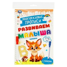 Раскраска Умка 978-5-506-09605-4