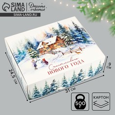 Коробка подарочная новогодняя складная Дарите счастье