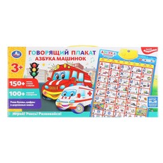 Обучающая игрушка СОЮЗМУЛЬТФИЛЬМ, Умка HX0251-R10-N