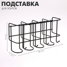 Настенная подставка для зонтов, с крючками, черная, 7 х 30 х 12 см No Brand