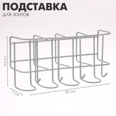 Настенная подставка для зонтов, с крючками, белая, 7 х 30 х 12 см No Brand