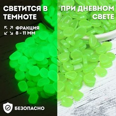 Декоративные камни для аквариума, светятся в темноте, 8-11 мм, 200 г, зеленые