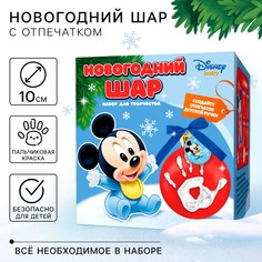 Ёлочный шар с отпечатком ручки на новый год Disney