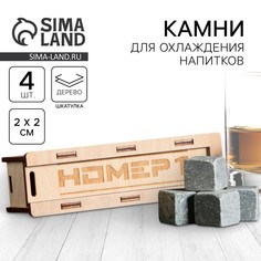 Камни для виски в деревянной шкатулке с крышкой дорого внимание