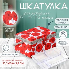 Шкатулка для рукоделия и шитья No Brand